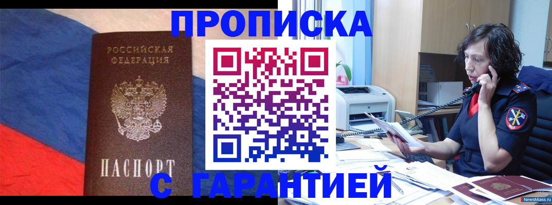 прописка для военкомата в Окуловке