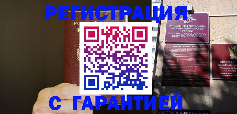 временная регистрация законно в Окуловке