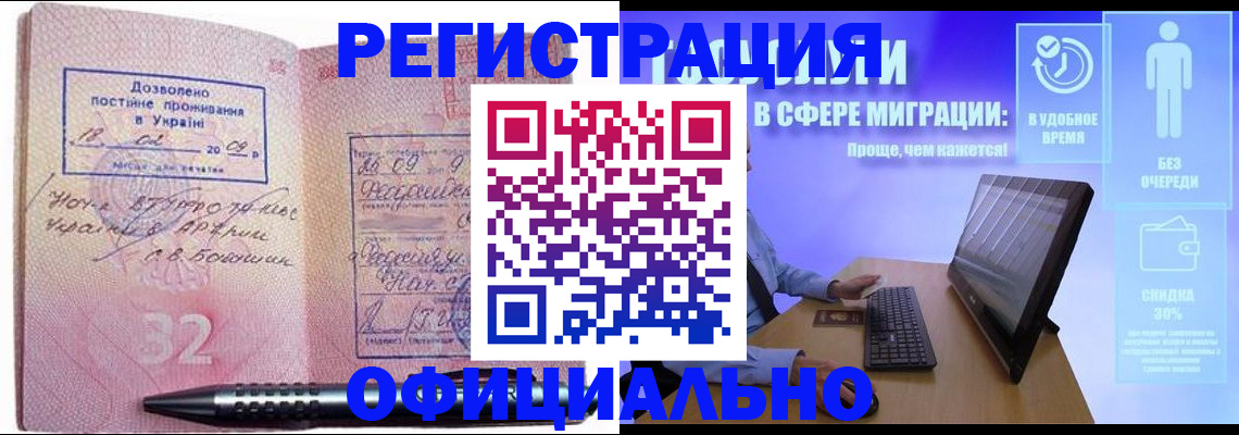 временная регистрация 2025 в Окуловке