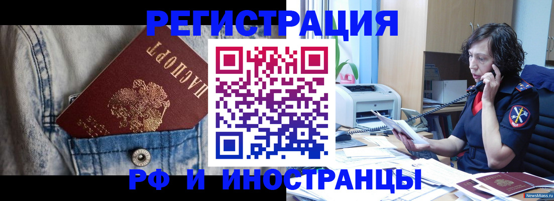 временная регистрация недорого в Окуловке