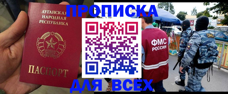 прописка для работы в Окуловке