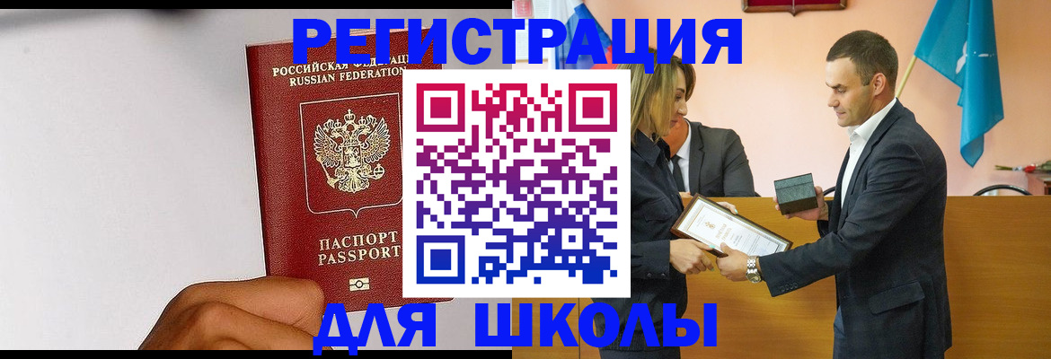 временная регистрация госуслуги в Окуловке