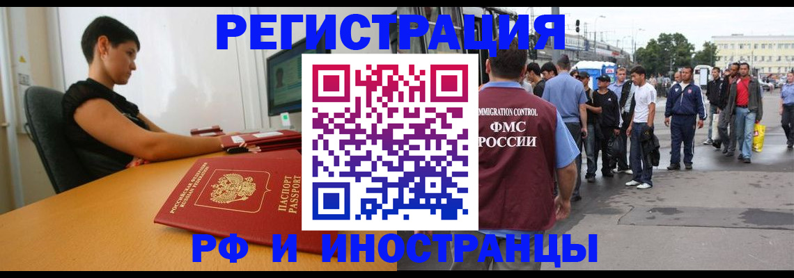 миграционный учет в Окуловке