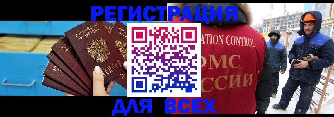 прописка в квартире в Окуловке